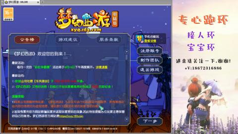 接跑玉 跑环  人环宝宝环