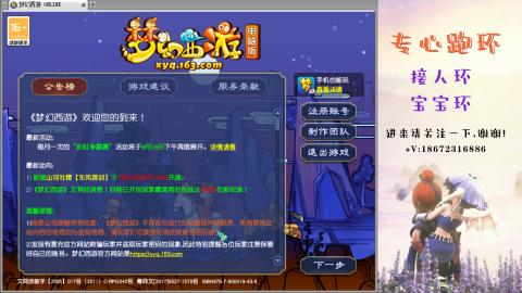 接跑玉 跑环  人环宝宝环