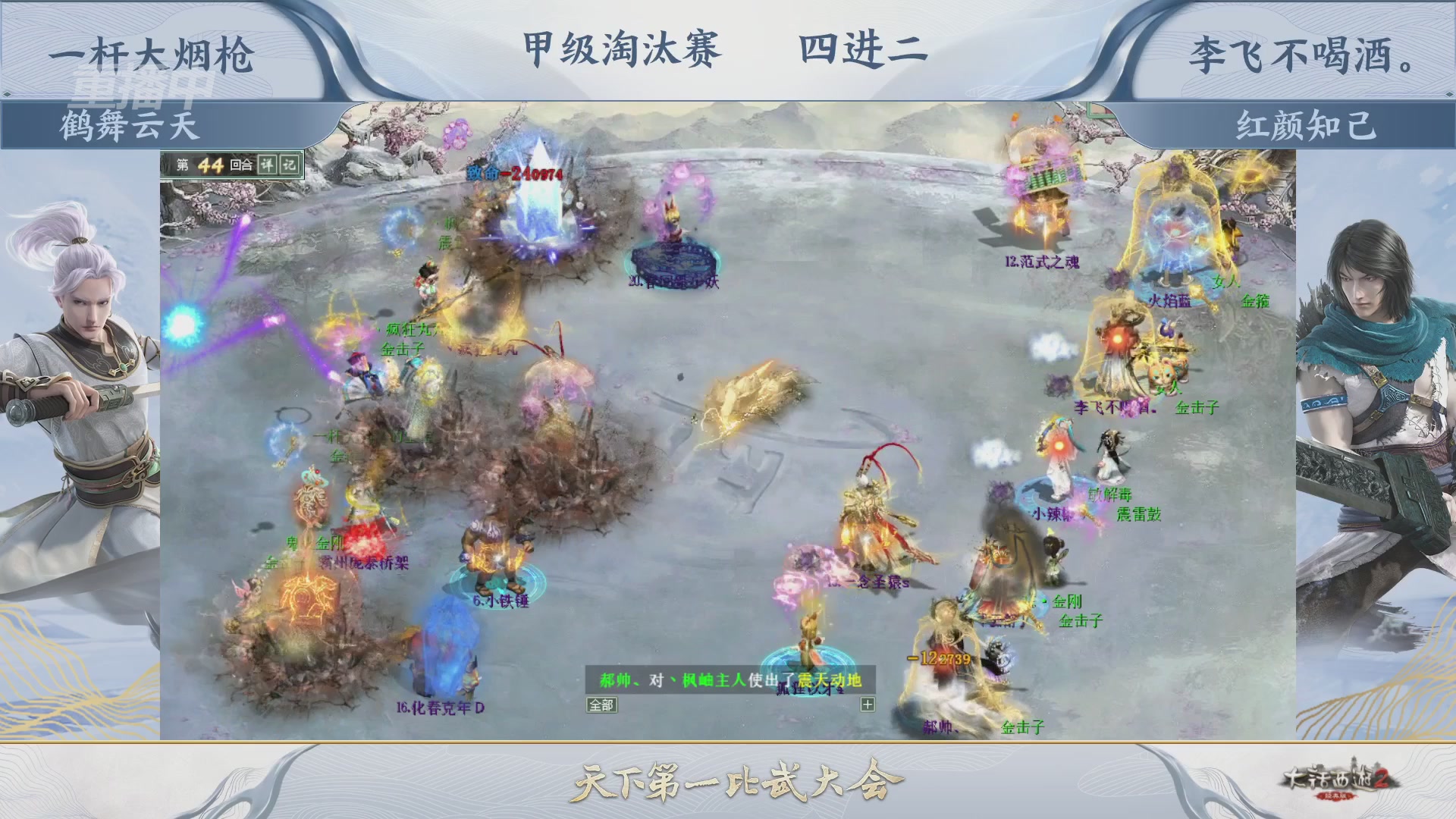 【重播】《大话西游2经典版》天下第一比武大会 第155届