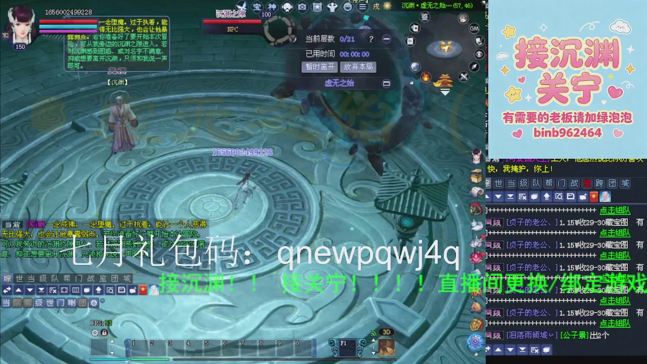 接沉渊，关宁