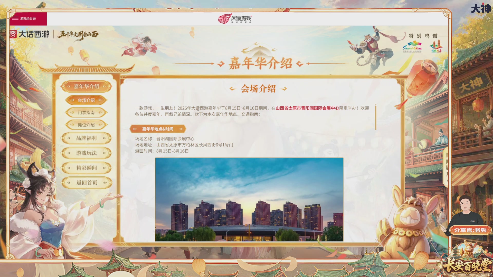 看庆典情报站，详解周年庆，抽珍稀好礼！【百晓堂】—嘉年华前瞻，周年庆任务详解，抽鎏金宝鉴