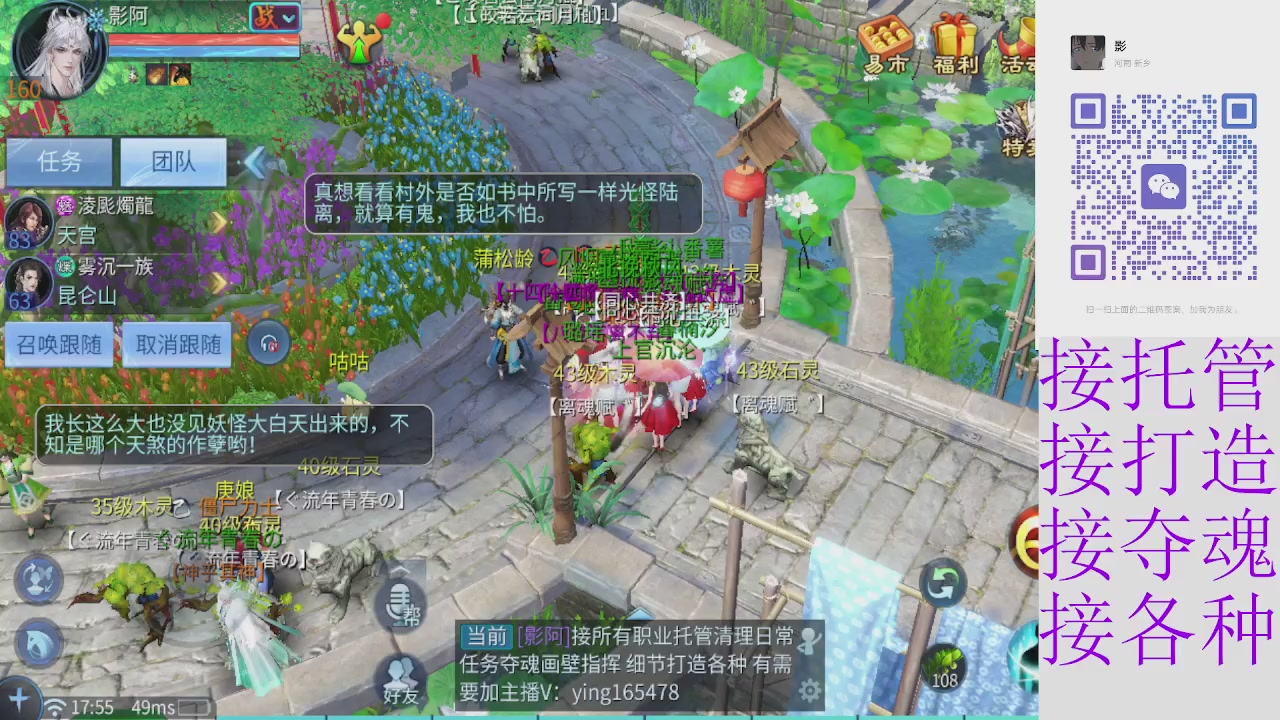 接托管打架夺魂指挥各种