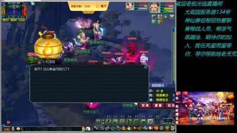 大观园神仙区