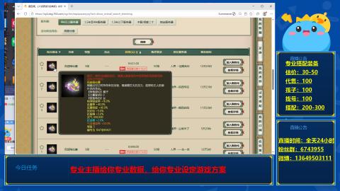 找号估价搭配