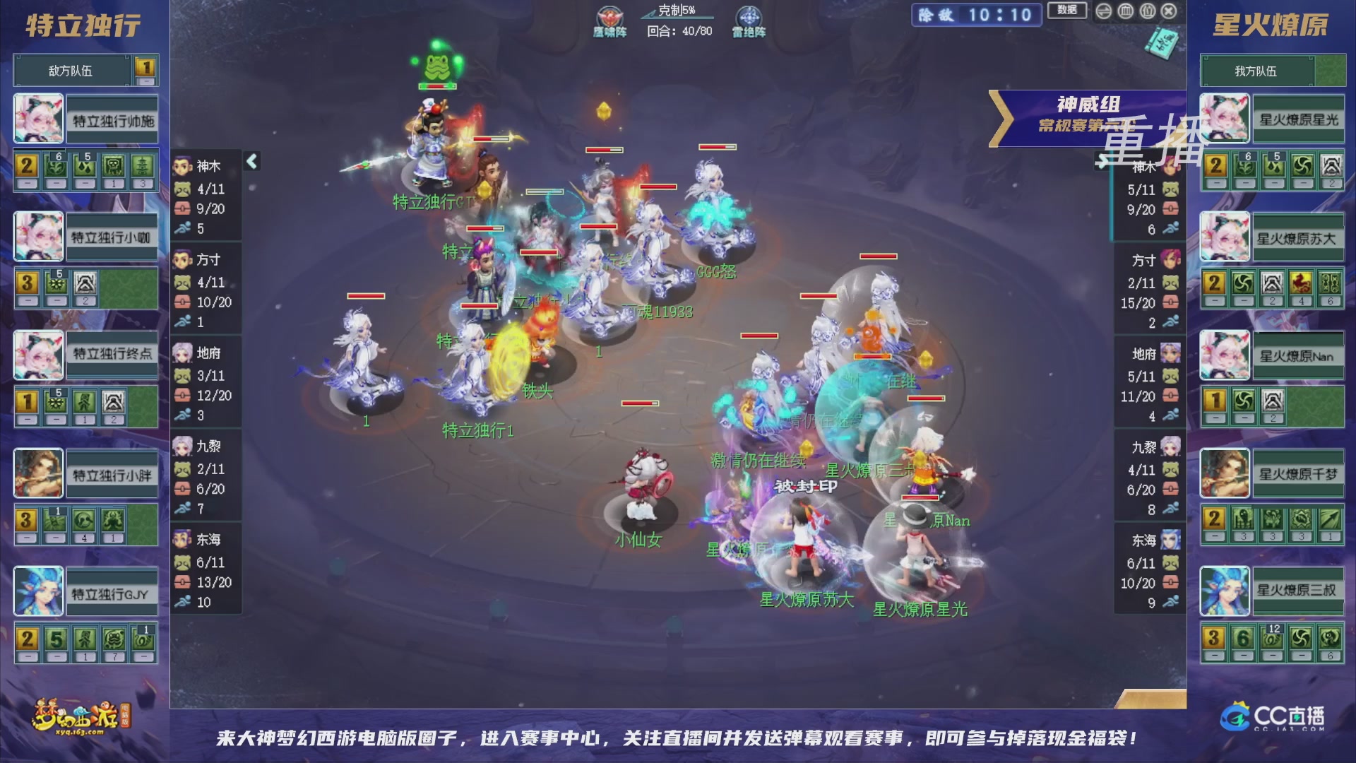 【重播】群雄逐鹿超级联赛S6-常规赛