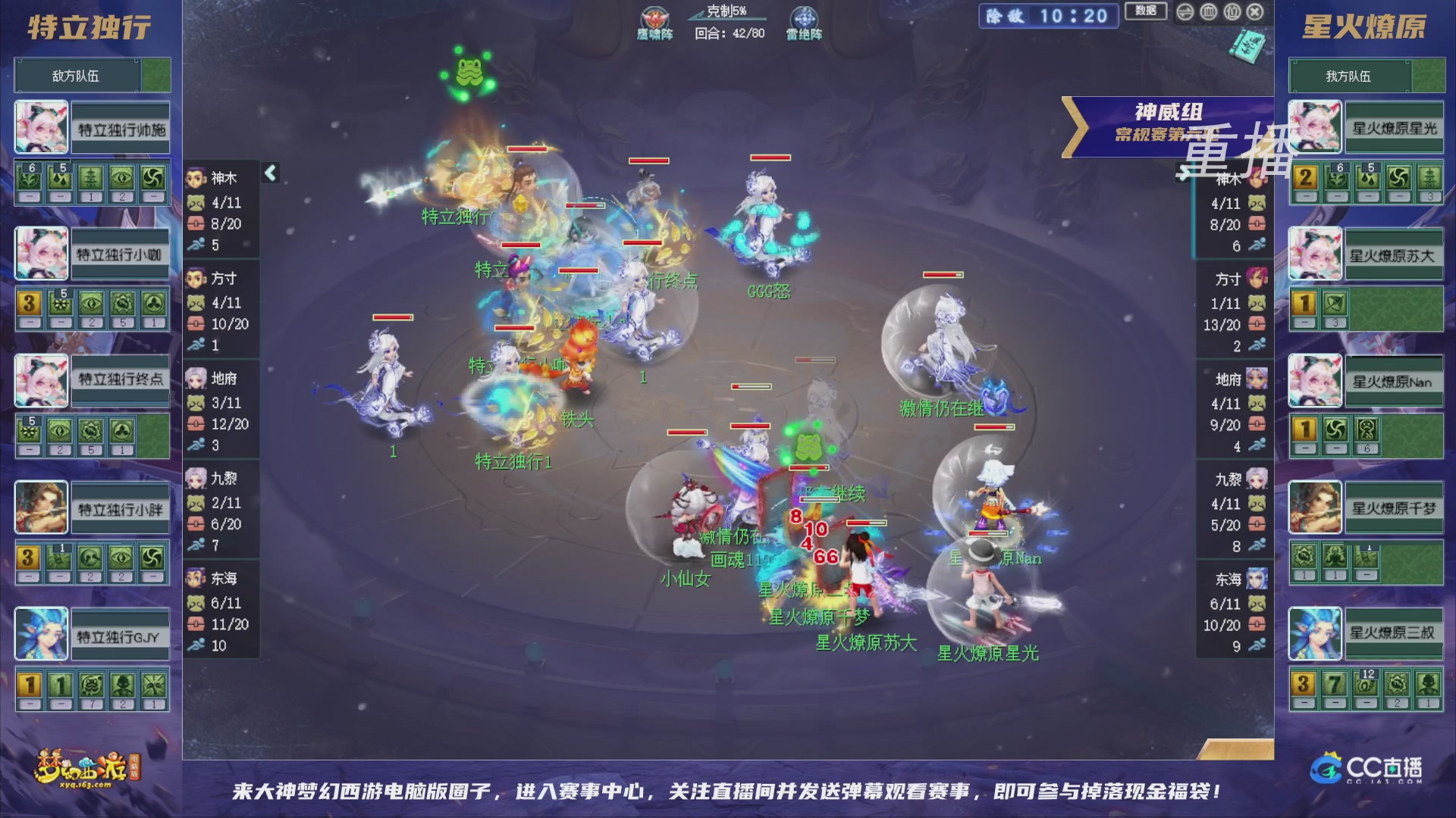 【重播】群雄逐鹿超级联赛S6-常规赛