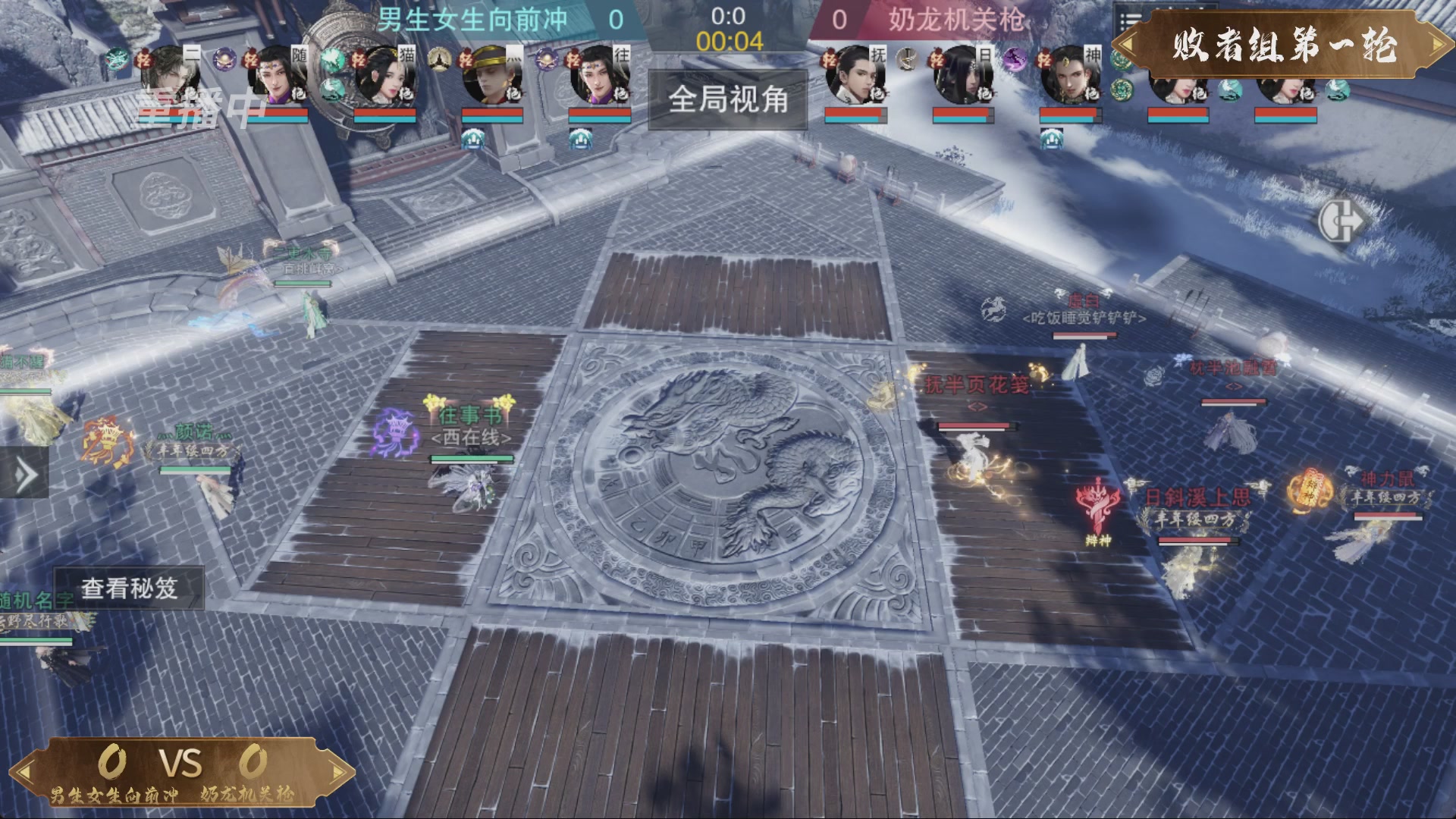 【重播】一梦江湖 第十九届名剑天下