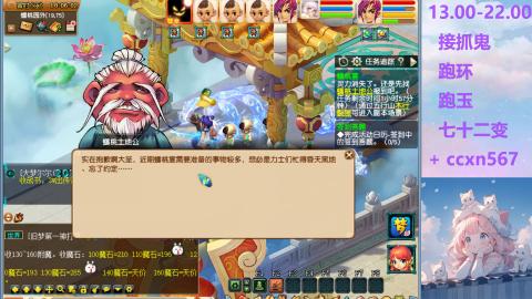 接抓鬼 跑环