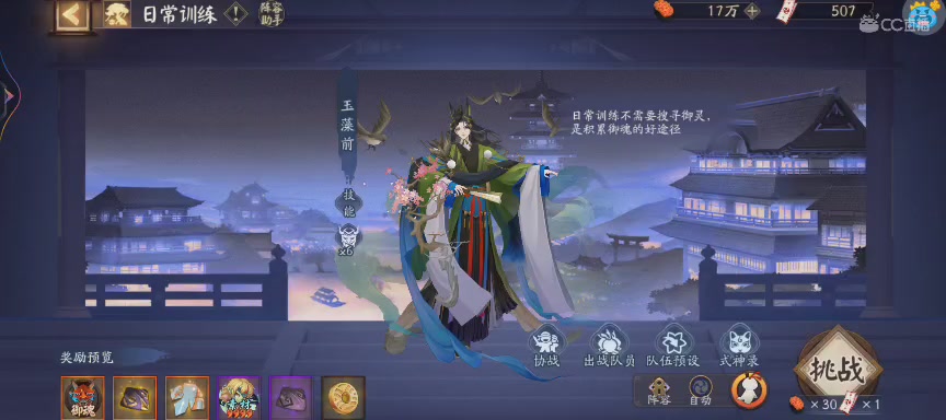 绝版晴明扇投放点