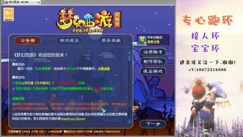 接跑玉 跑环  人环宝宝环