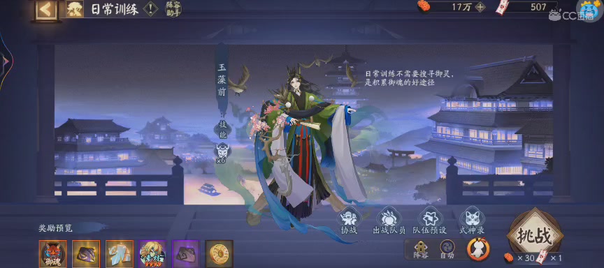 绝版晴明扇投放点