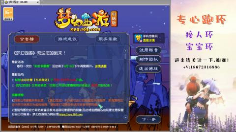 接跑玉 跑环  人环宝宝环