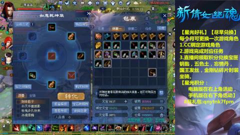 能绑定下星光吗？636幸运日常、守财