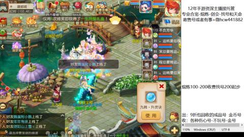 接熔练-估价找号-金银-剑会