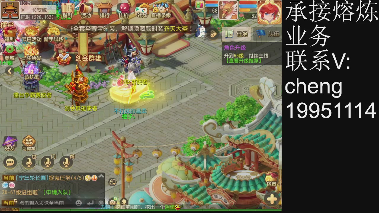 接熔练