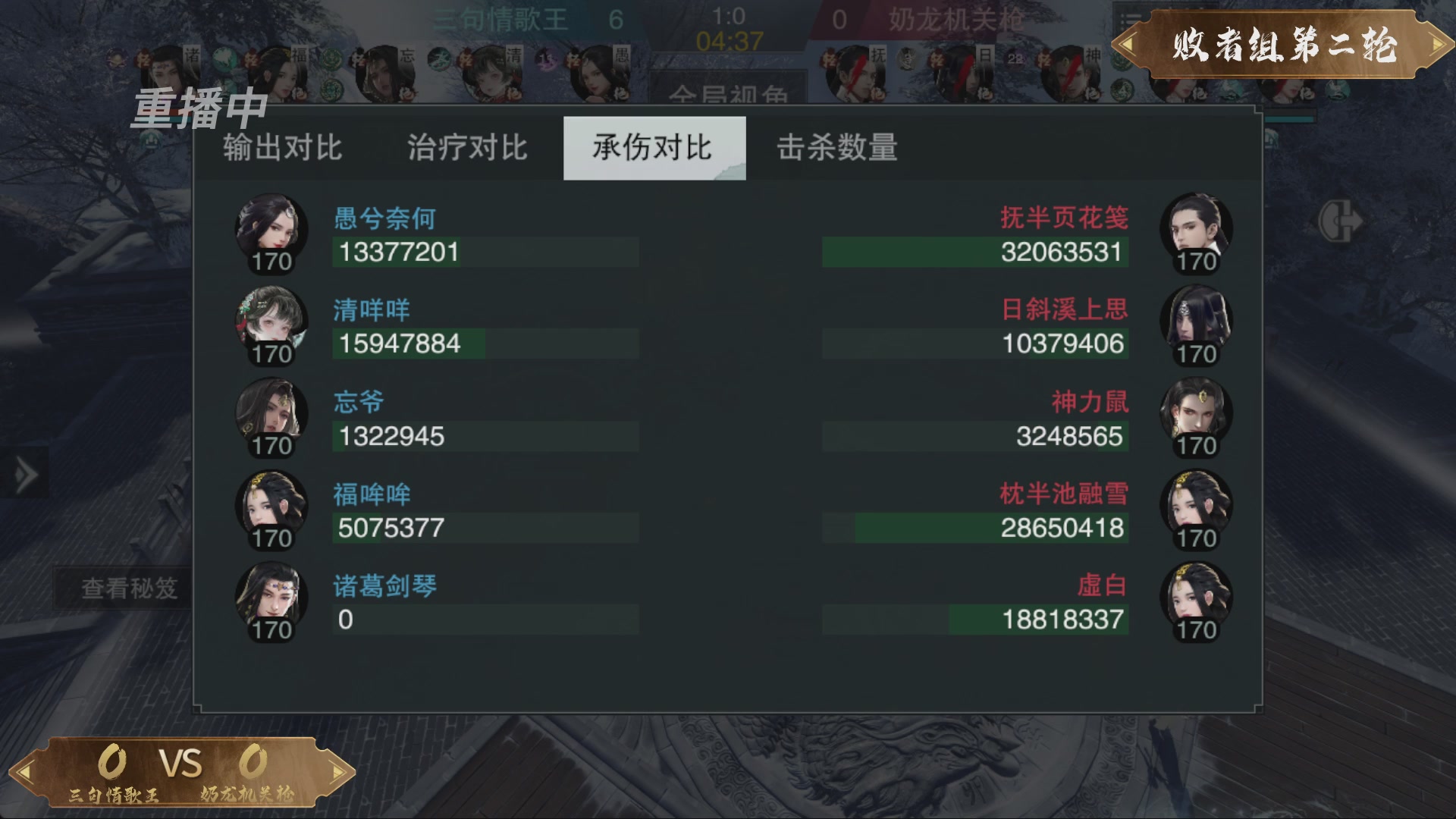 【重播】一梦江湖 第十九届名剑天下