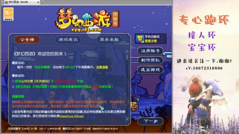 接跑玉 跑环  人环宝宝环