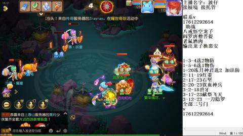 轻享服蜃境九转剑会天命之奕