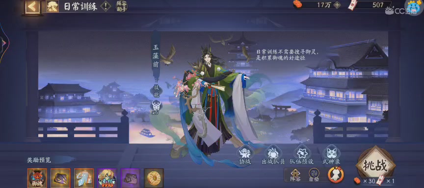 绝版晴明扇投放点