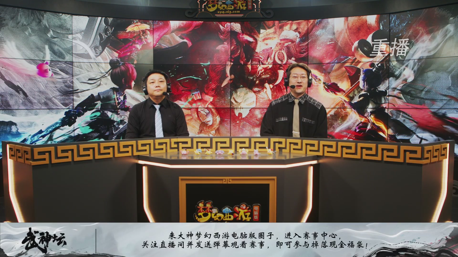 【重播】第241届武神坛-晋级赛