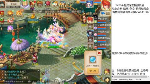 接熔练-估价找号-金银-剑会