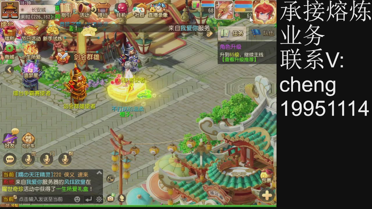 接熔练