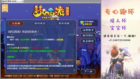 接跑玉 跑环  人环宝宝环