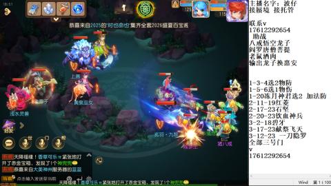轻享服蜃境九转剑会天命之奕