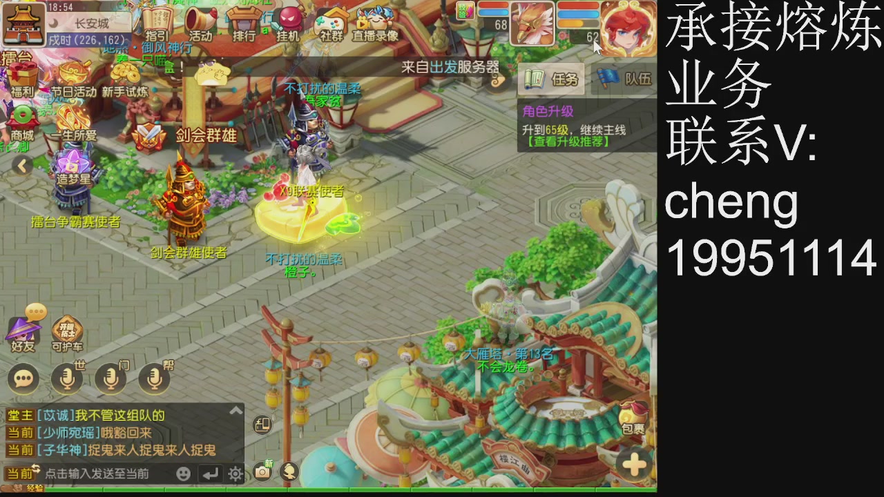 接熔练