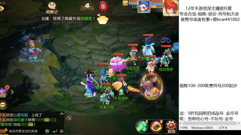 接熔练-估价找号-金银-剑会