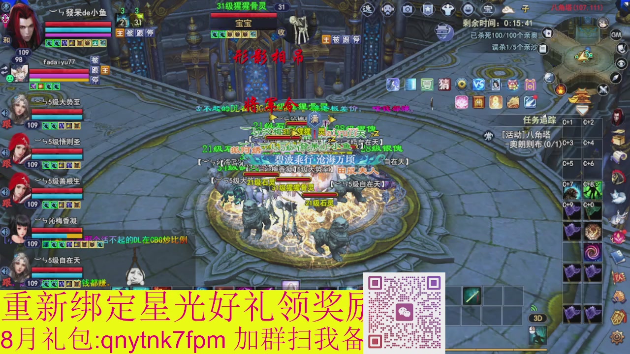 接集影法器1级就可以绑星光
