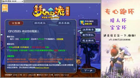 接跑玉 跑环  人环宝宝环