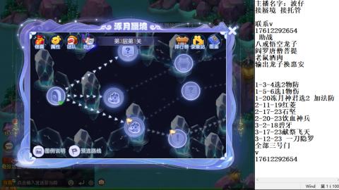 轻享服蜃境九转剑会天命之奕