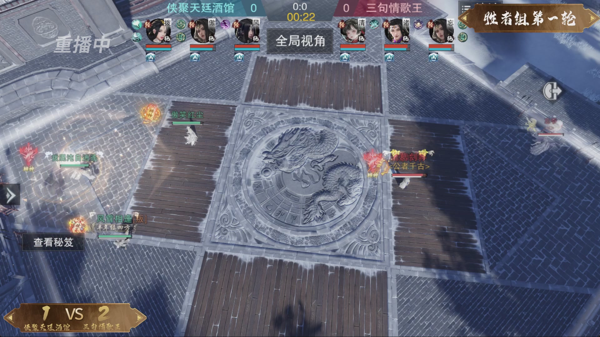 【重播】一梦江湖 第十九届名剑天下