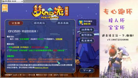 接跑玉 跑环  人环宝宝环