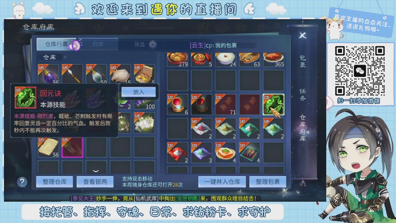 接托管-夺魂-卡龙-新区冲级