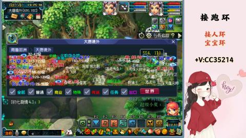 接跑环 人环 宝宝环 跑玉