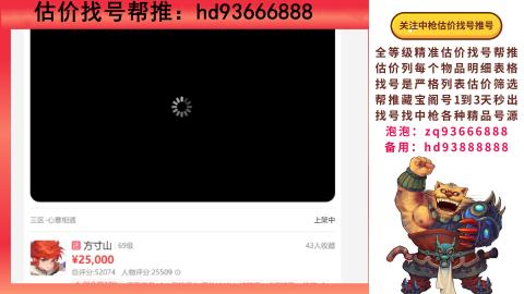 第一估价找号帮推  物价把控师让你买卖无