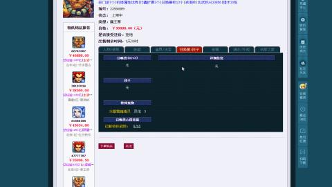 估价 帮卖 配号