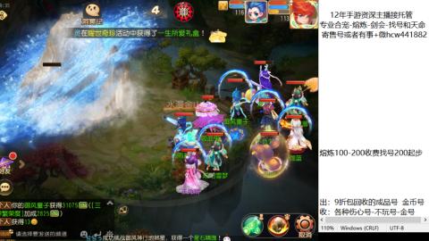 接熔练-估价找号-金银-剑会