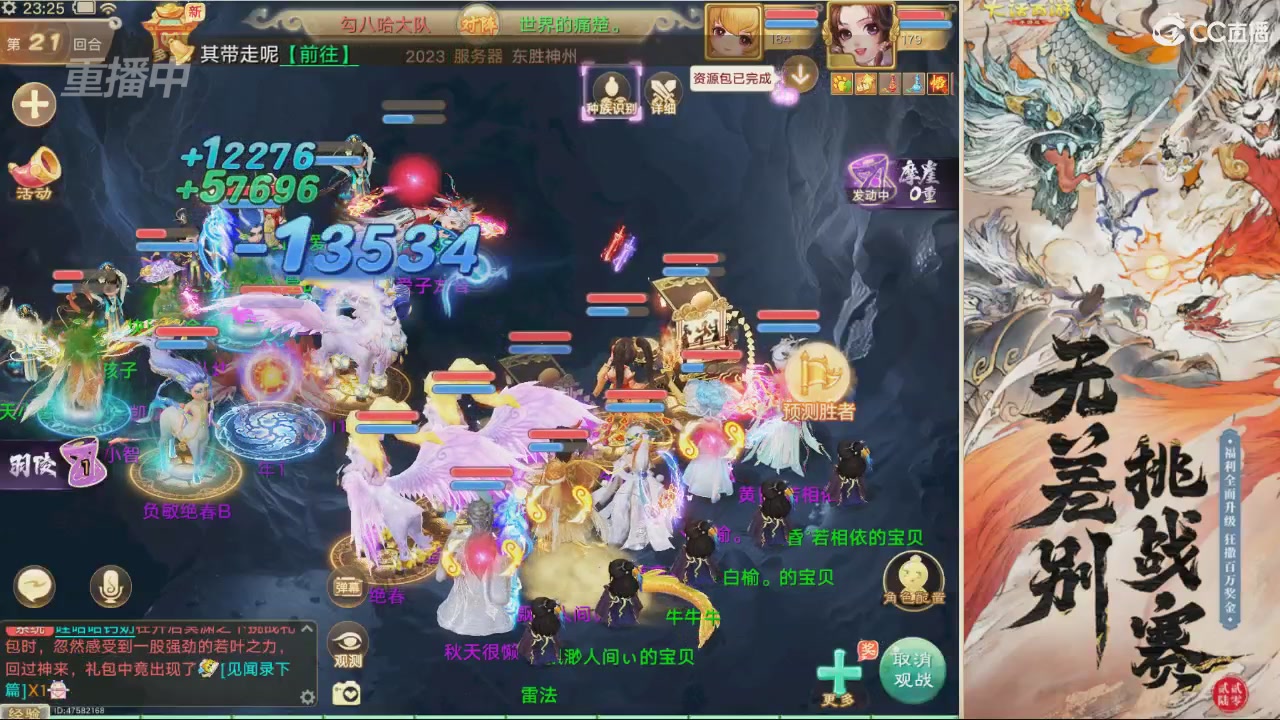 【重播】第十届无差别挑战赛直播