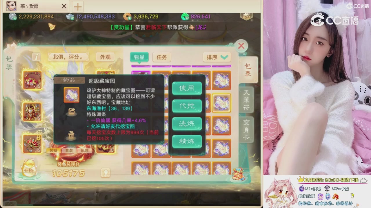 999超级藏宝图开挖！！！