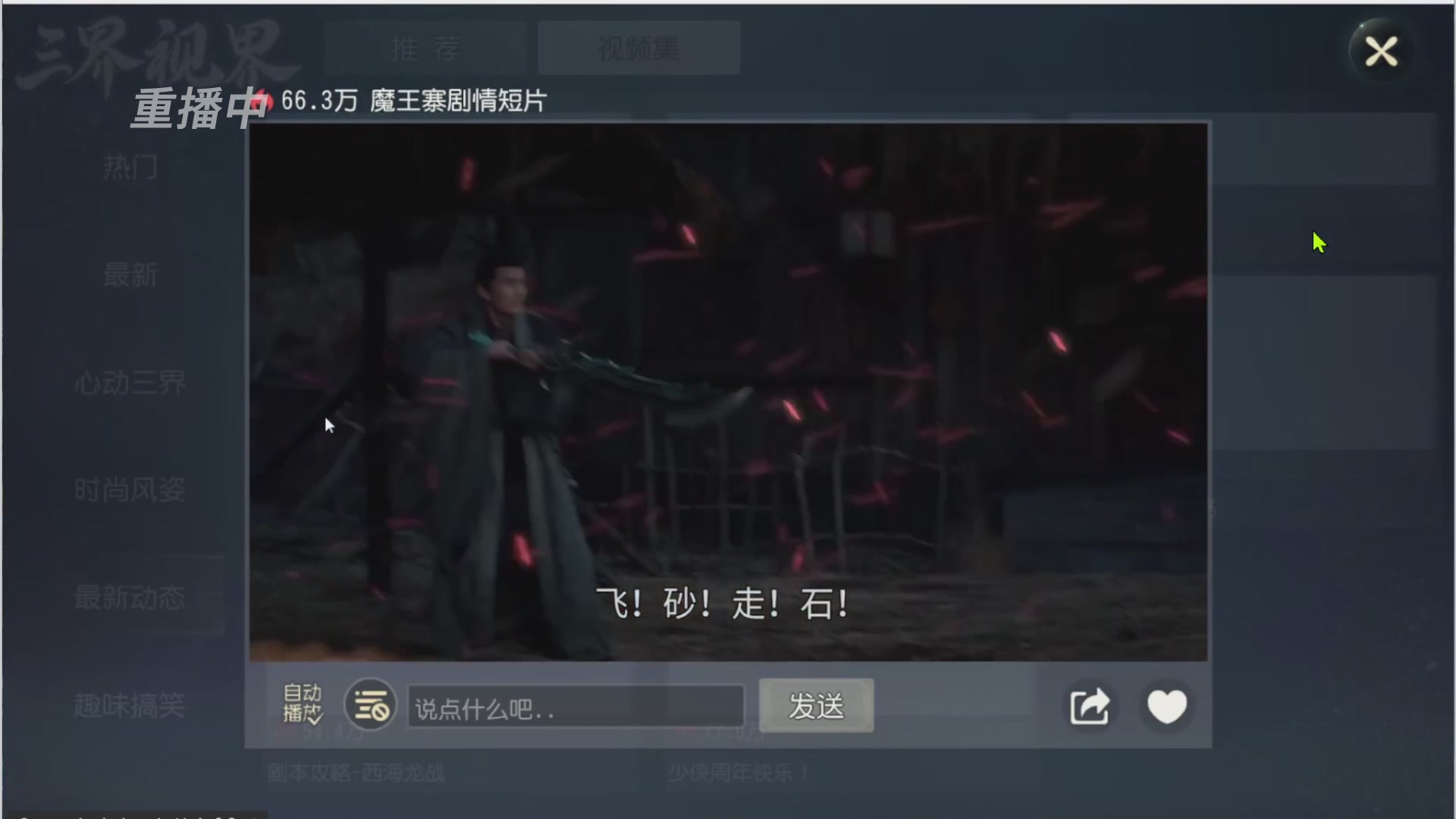 【重播】第三十八届群雄逐鹿跨服精英赛