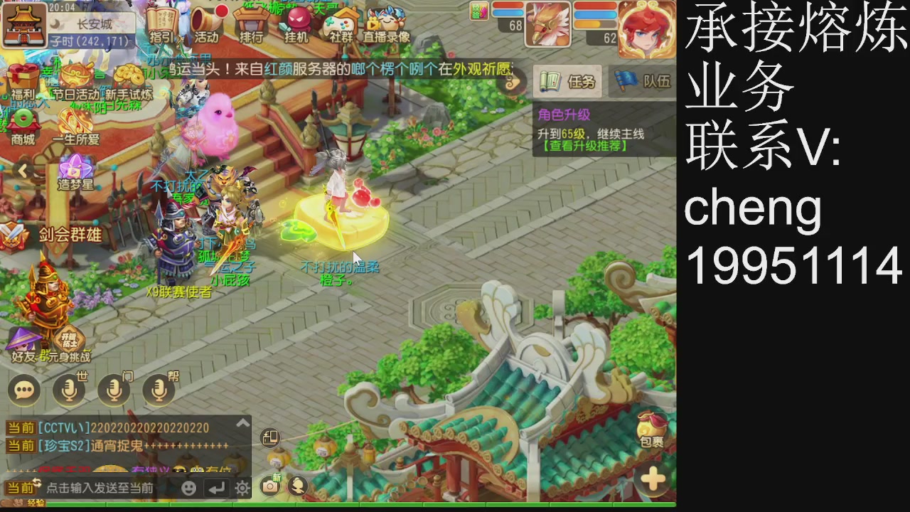 接熔练