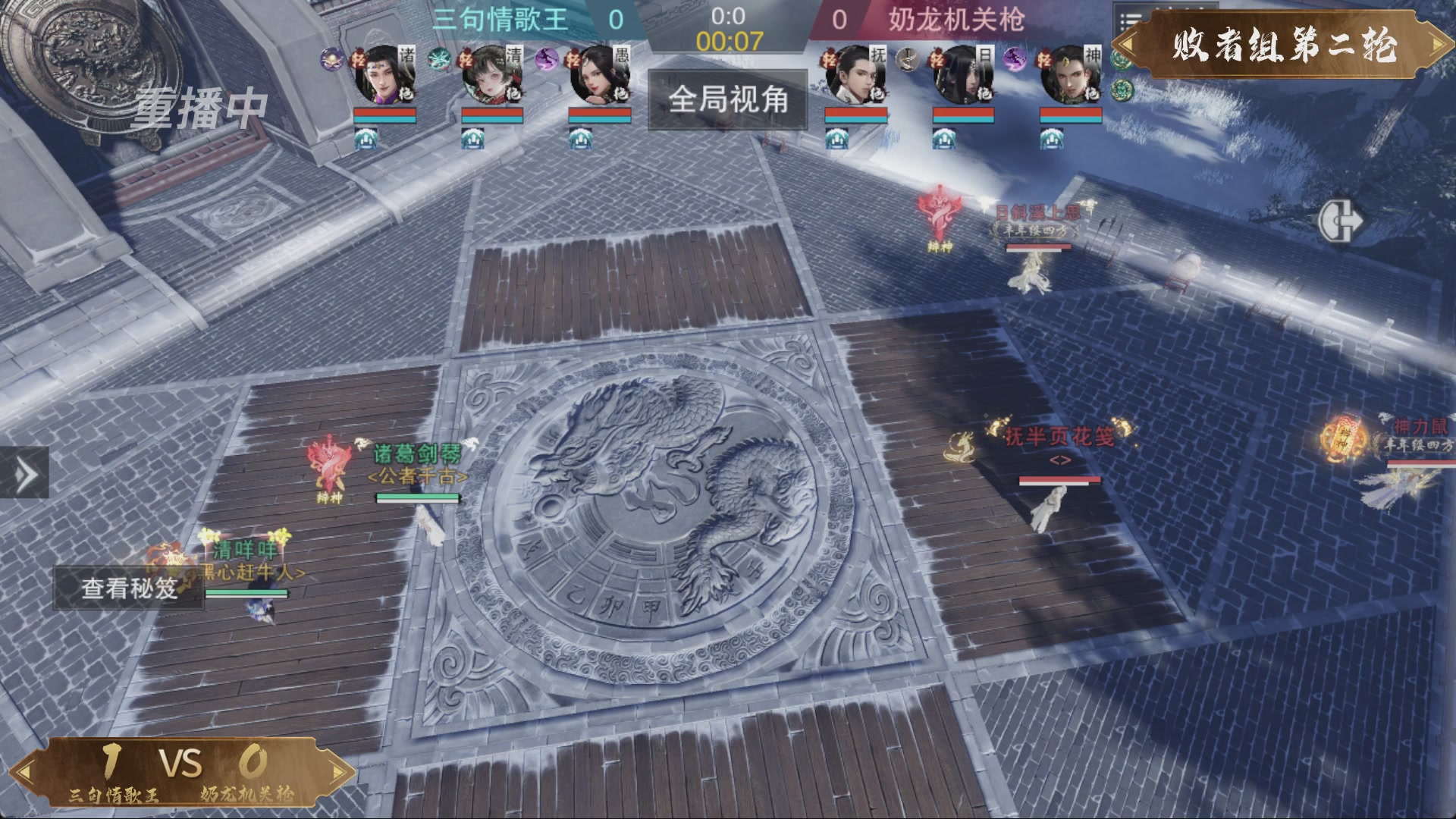 【重播】一梦江湖 第十九届名剑天下