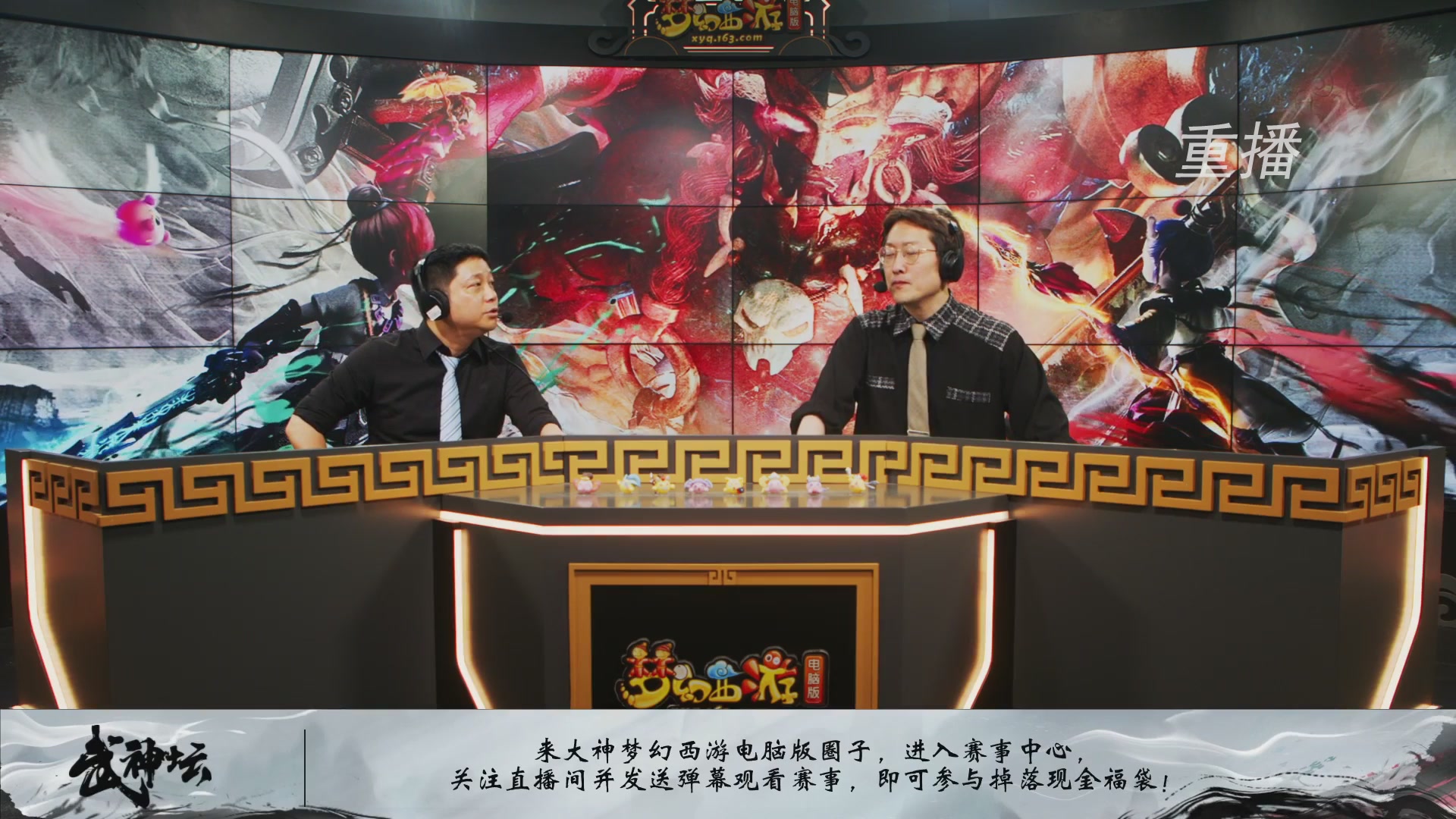 【重播】第241届武神坛-晋级赛