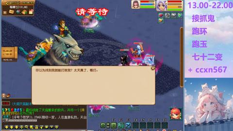 接抓鬼 跑环
