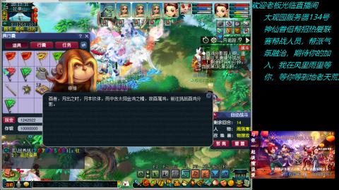 大观园神仙区