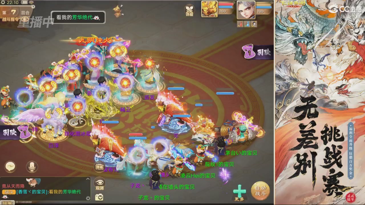 【重播】第十届无差别挑战赛直播