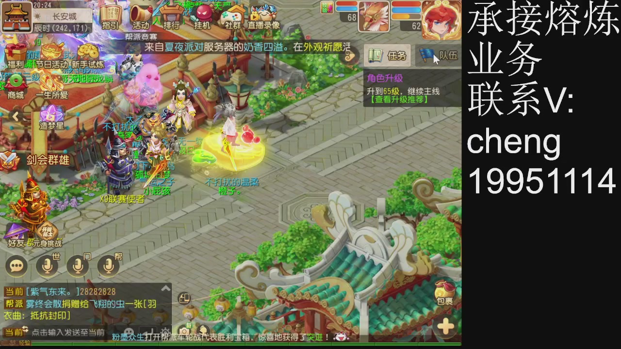 接熔练